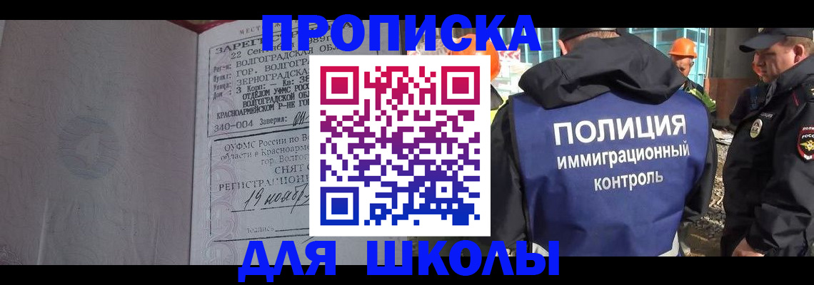 временная регистрация надежно в Закаменске