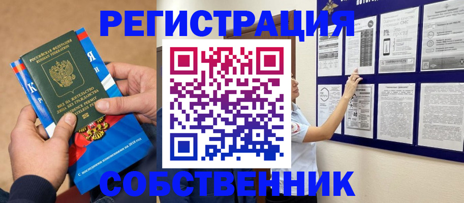 прописка иностранных граждан в Закаменске