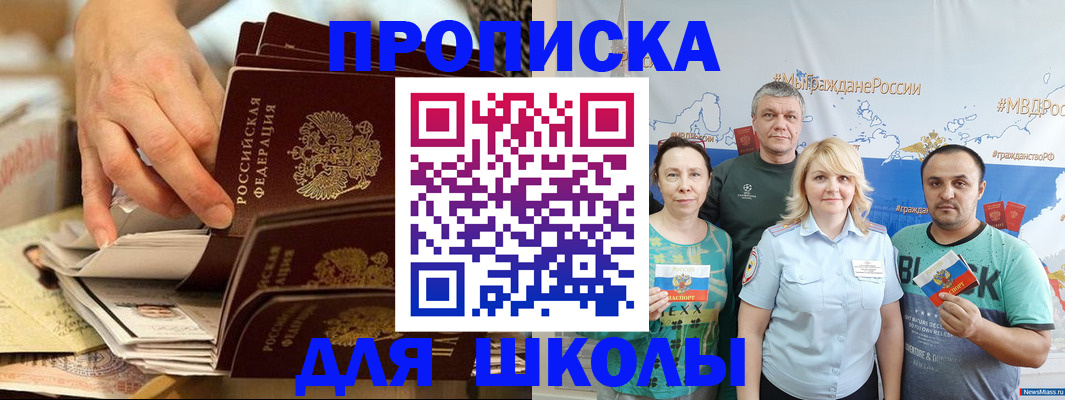 временная регистрация в Закаменске